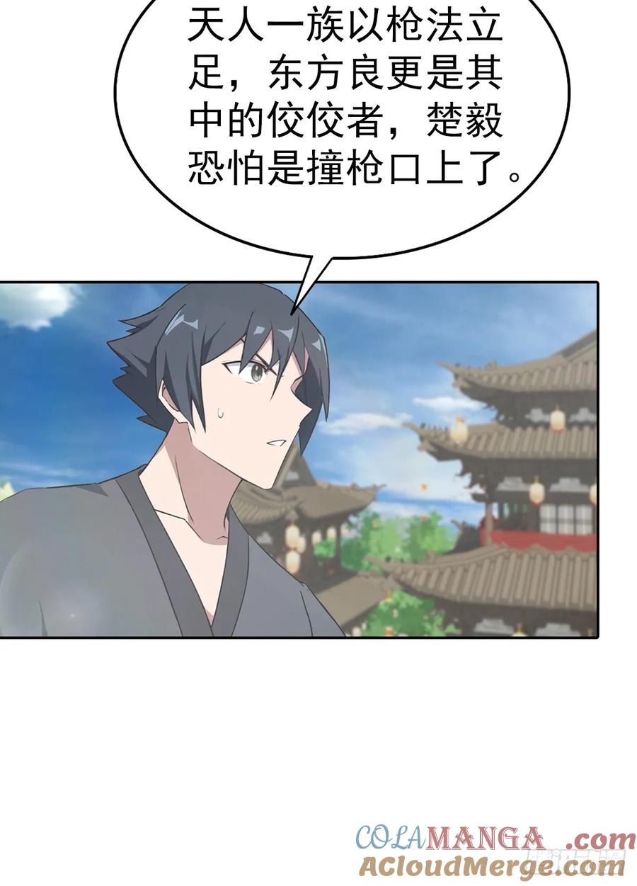 修仙归来在校园 第二季 - 第174话 毋庸置疑的榜首 - 第10张图