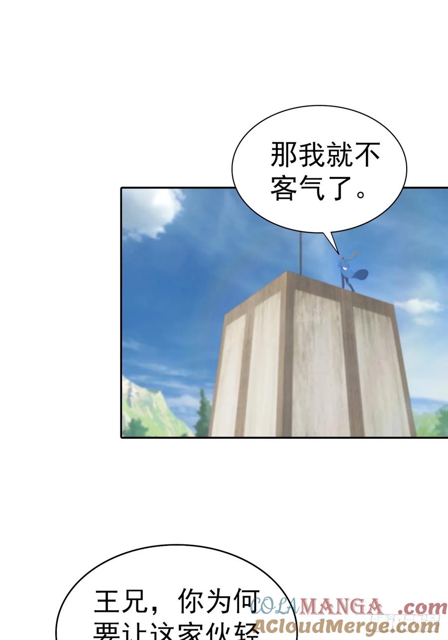 修仙归来在校园 第二季 - 第174话 毋庸置疑的榜首 - 第4张图