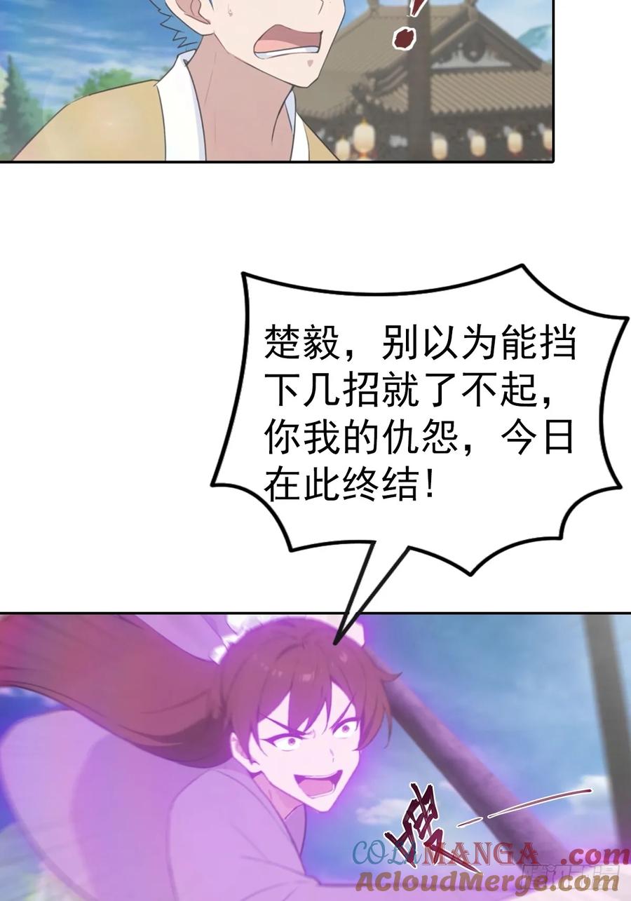 修仙归来在校园 第二季 - 第174话 毋庸置疑的榜首 - 第16张图