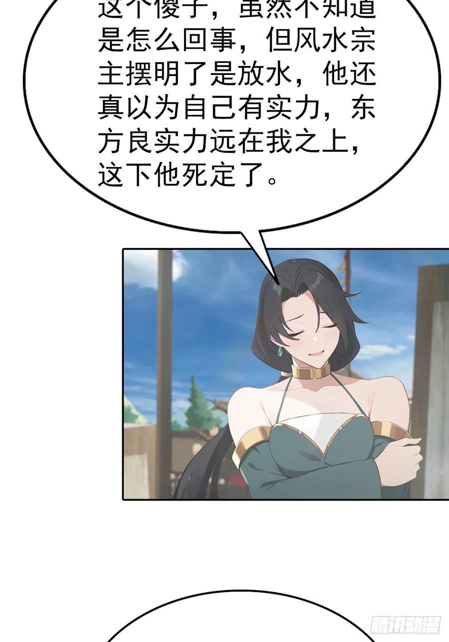 修仙归来在校园 第二季 - 第174话 毋庸置疑的榜首 - 第9张图