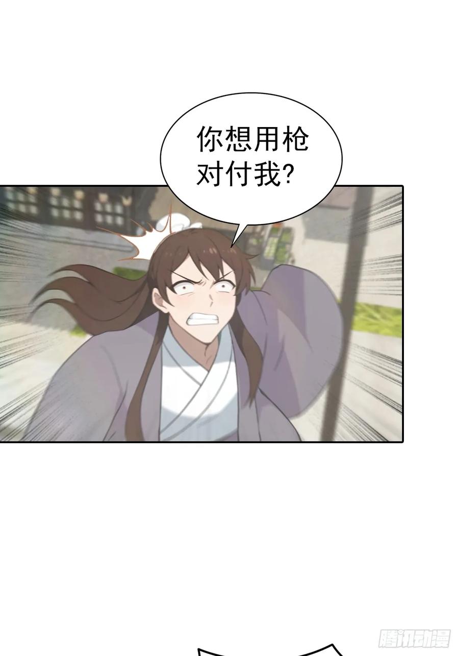 修仙归来在校园 第二季 - 第174话 毋庸置疑的榜首 - 第11张图