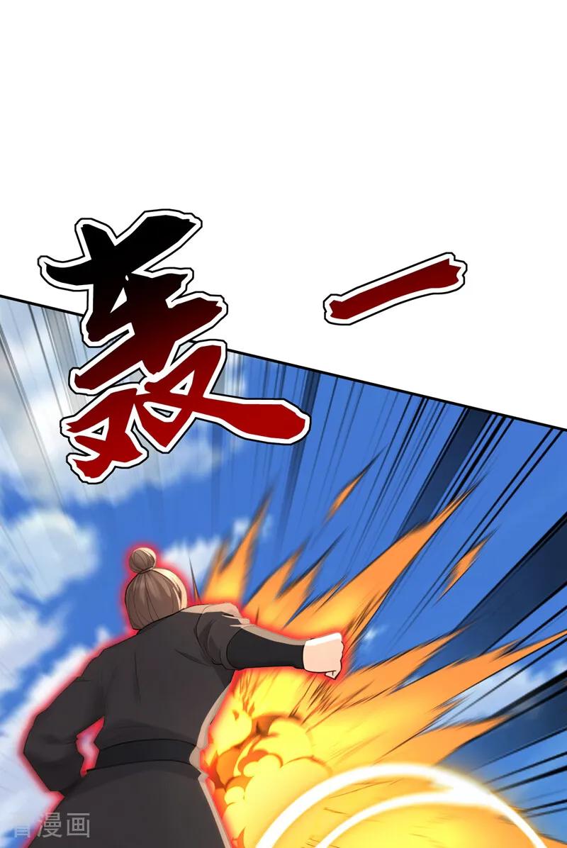 弟子修炼，我躺平！ 第204话 不堪一击 第44页