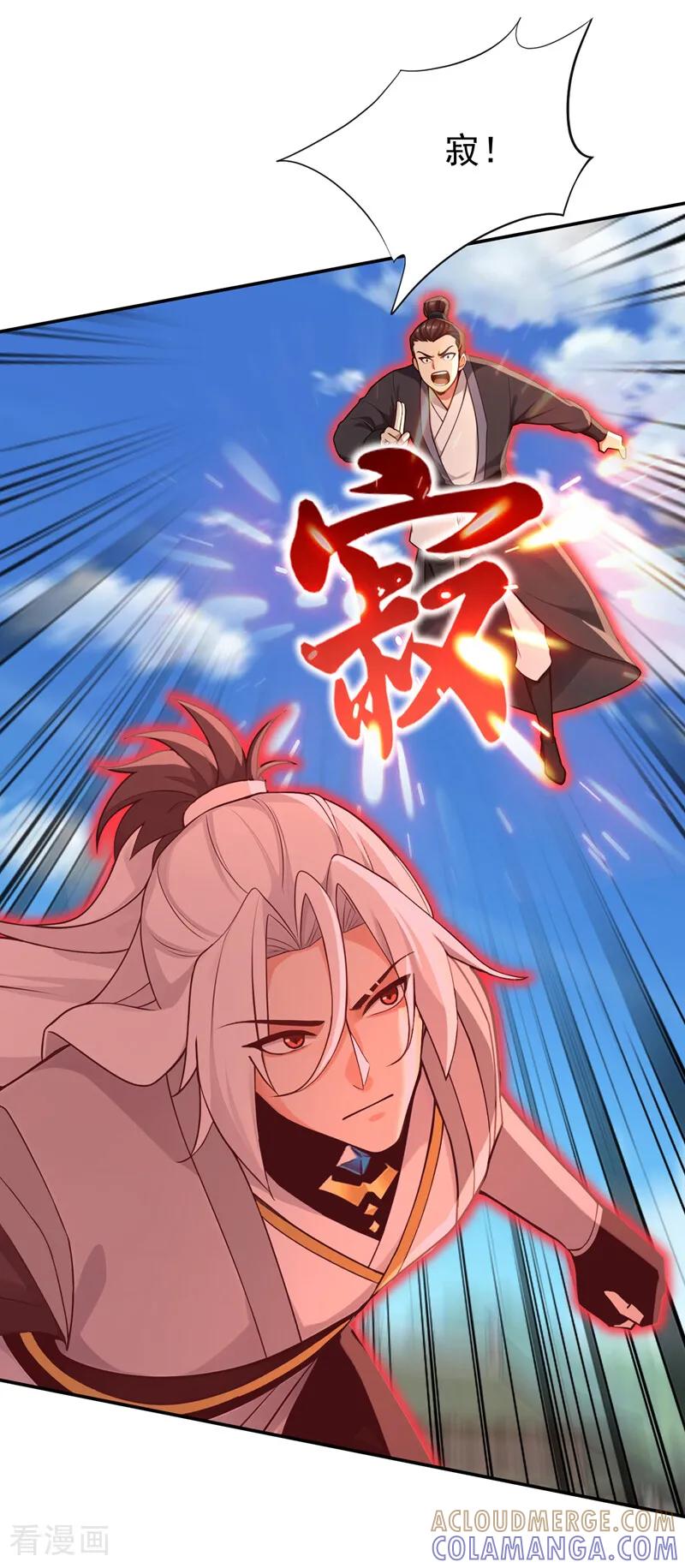 弟子修炼，我躺平！ 第204话 不堪一击 第43页