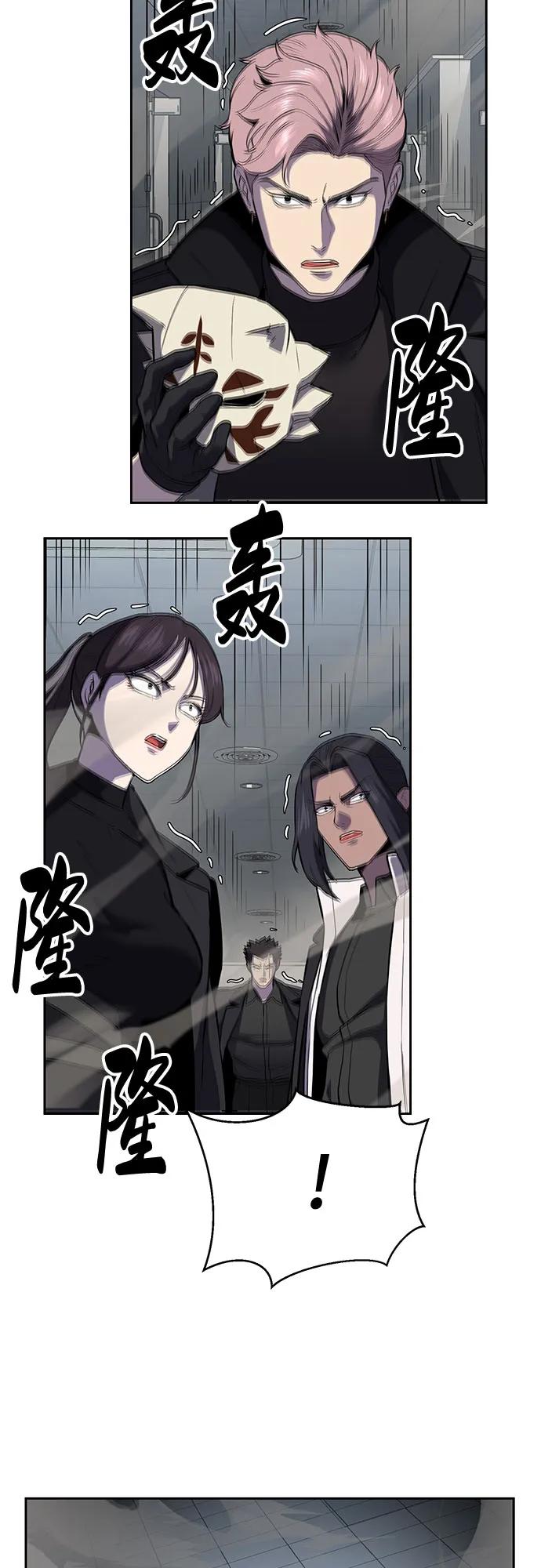 死神少年 - [第2部] 第116话 武王降临 - 第138张图