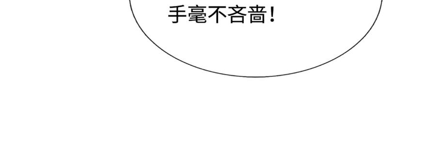被困百万年：弟子遍布诸天万界 第341话 浮云老祖，赐我万物 第35页