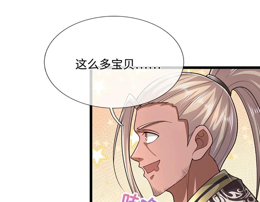 被困百万年：弟子遍布诸天万界 第341话 浮云老祖，赐我万物 第41页