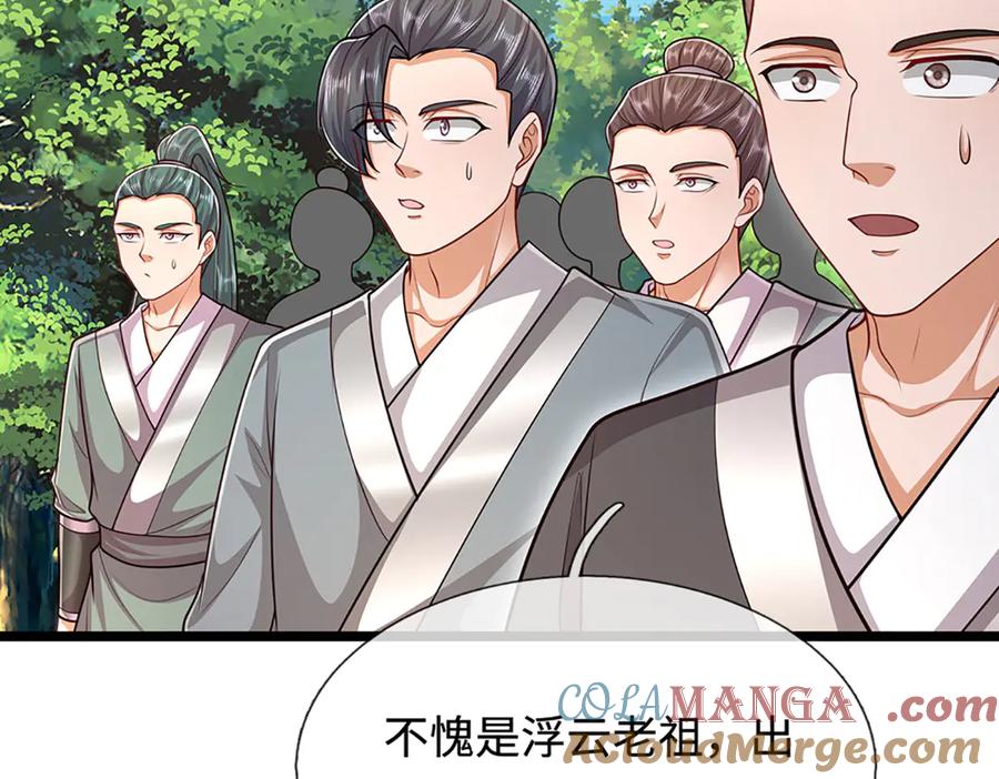 被困百万年：弟子遍布诸天万界 第341话 浮云老祖，赐我万物 第34页