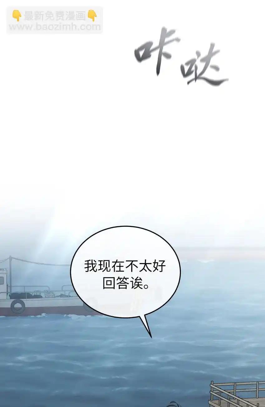 《多罗罗 Re：Verse》38 第三十八话 第71页