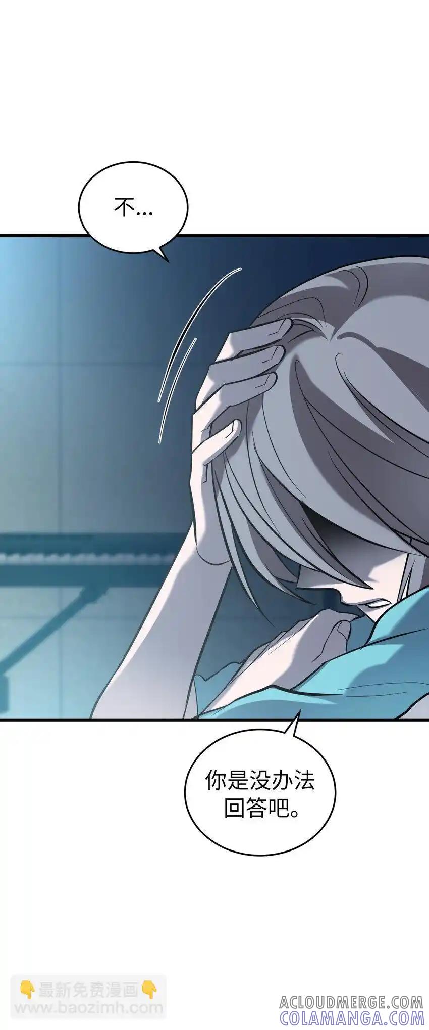 《多罗罗 Re：Verse》38 第三十八话 第73页