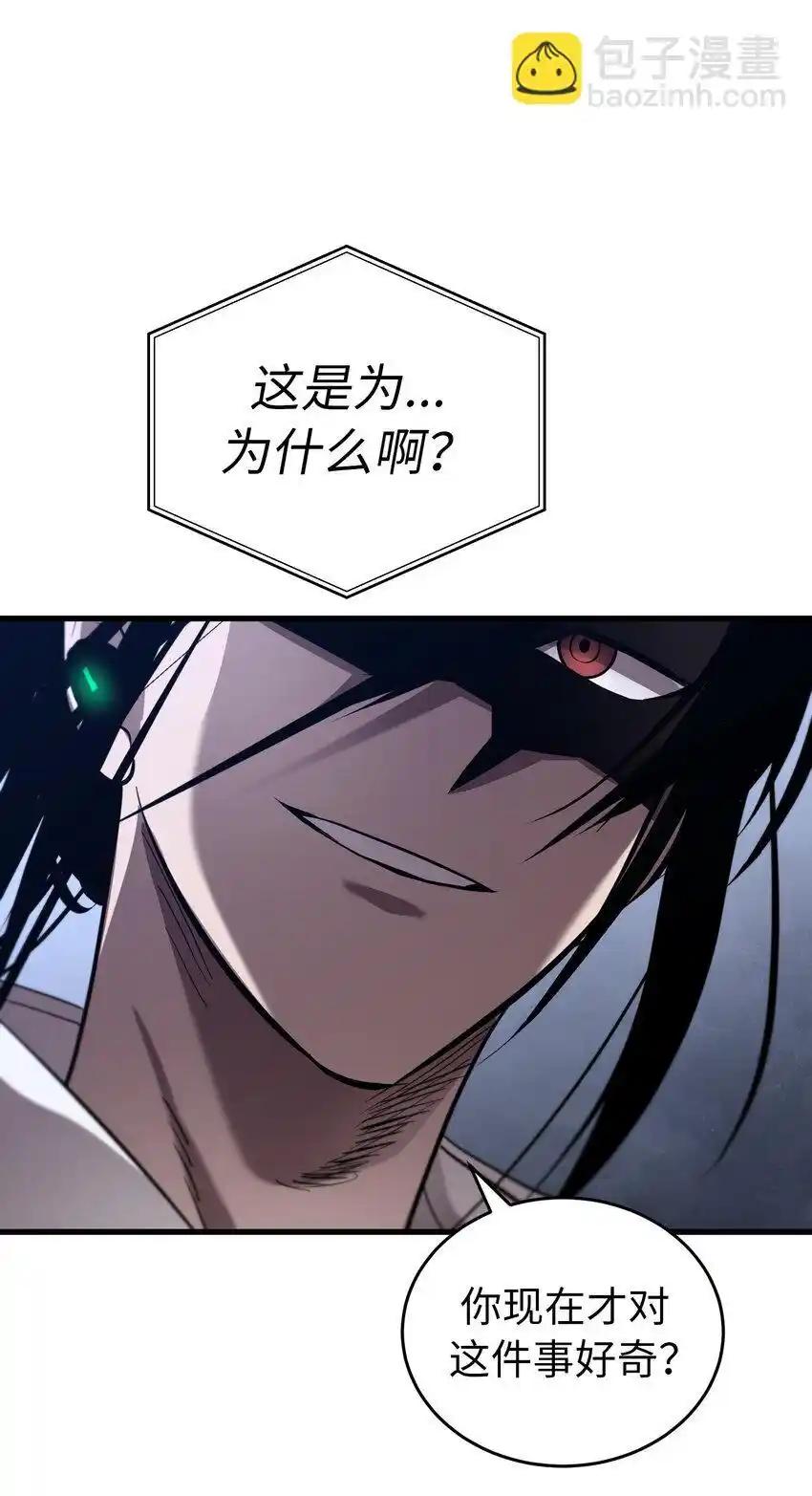 《多罗罗 Re：Verse》38 第三十八话 第69页