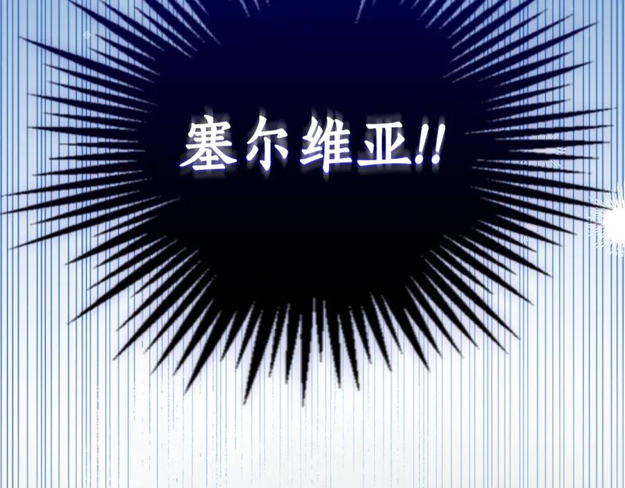 野林·狂爱 第43话 孤注一掷 第164页