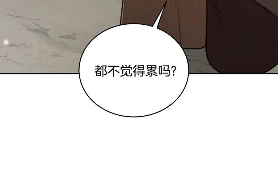 野林·狂爱 第43话 孤注一掷 第244页