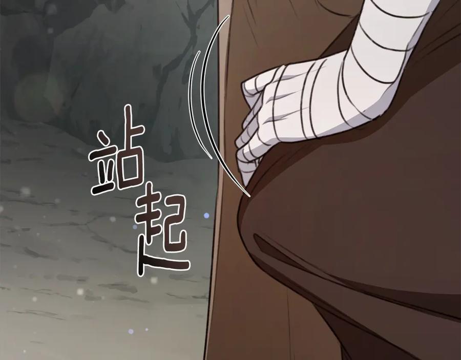 野林·狂爱 第43话 孤注一掷 第243页