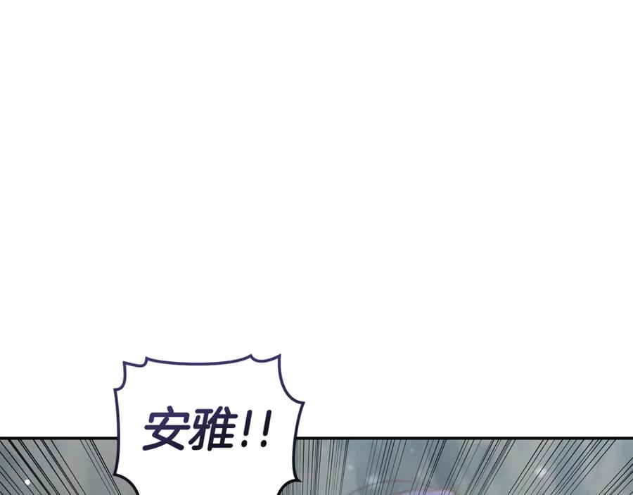 野林·狂爱 第43话 孤注一掷 第203页