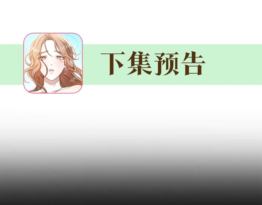 野林·狂爱 第43话 孤注一掷 第254页