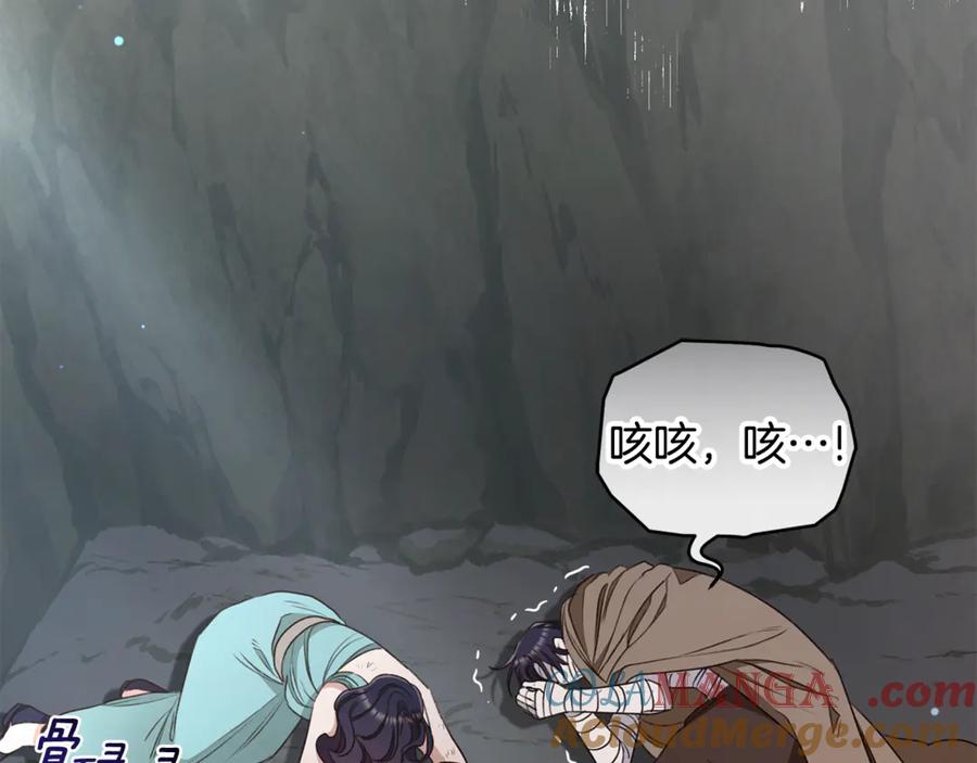 野林·狂爱 第43话 孤注一掷 第217页