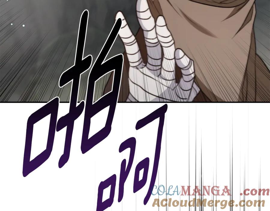 野林·狂爱 第43话 孤注一掷 第205页