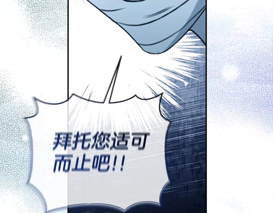 野林·狂爱 第43话 孤注一掷 第238页
