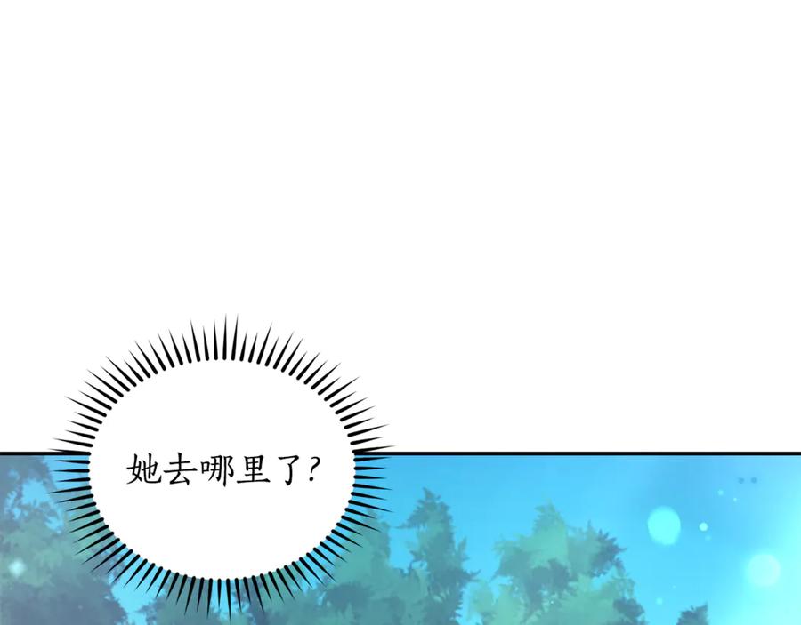 野林·狂爱 第43话 孤注一掷 第160页