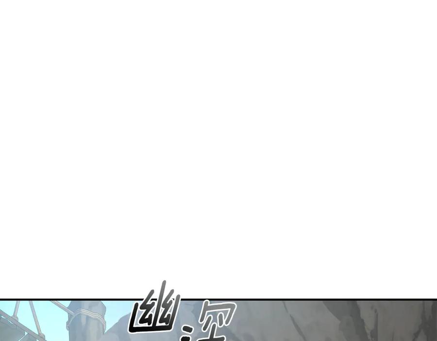 野林·狂爱 第43话 孤注一掷 第222页