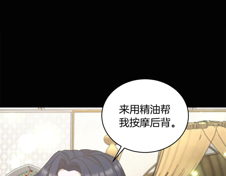 野林·狂爱 第43话 孤注一掷 第260页