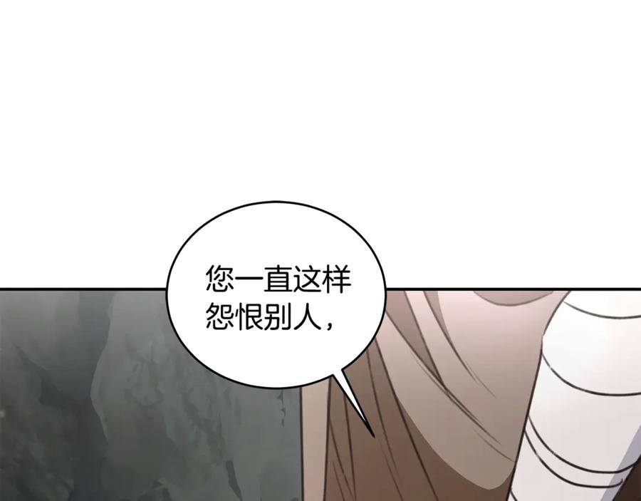野林·狂爱 第43话 孤注一掷 第242页