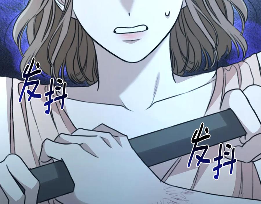 野林·狂爱 第43话 孤注一掷 第190页