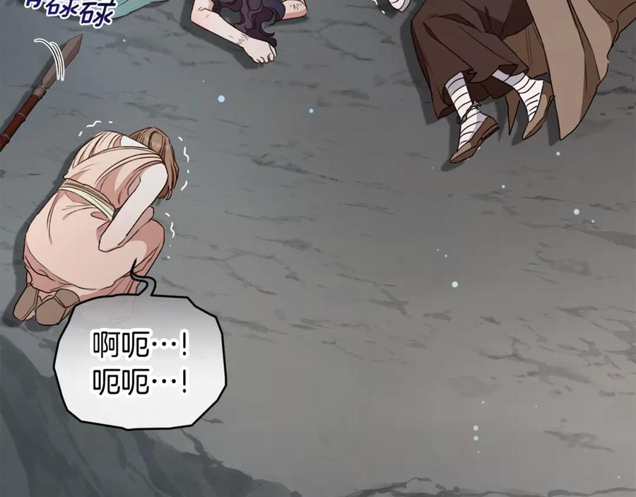 野林·狂爱 第43话 孤注一掷 第218页