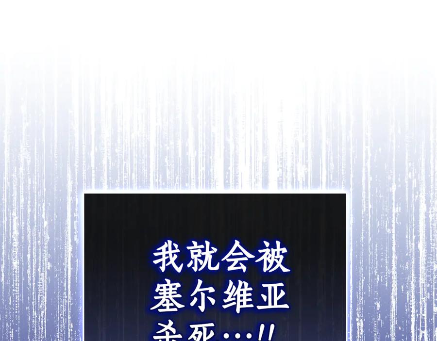 野林·狂爱 第43话 孤注一掷 第183页