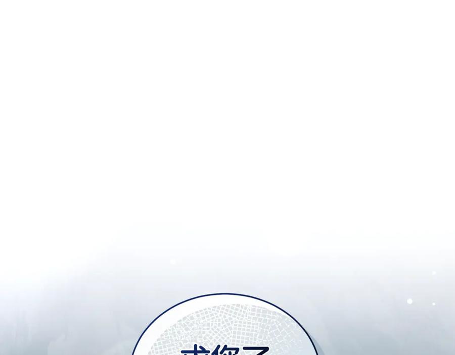 野林·狂爱 第43话 孤注一掷 第248页
