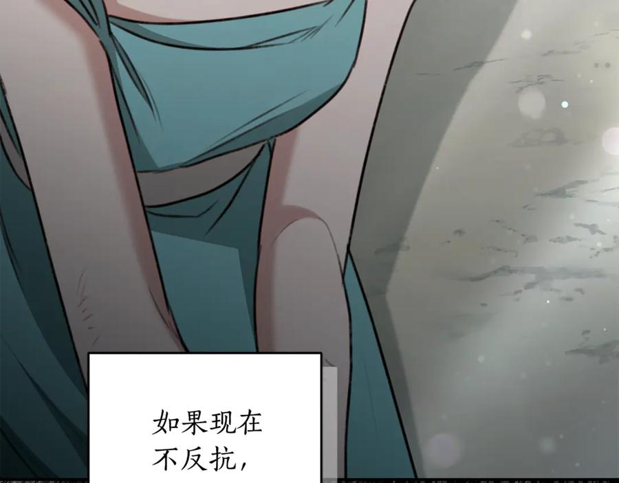 野林·狂爱 第43话 孤注一掷 第180页