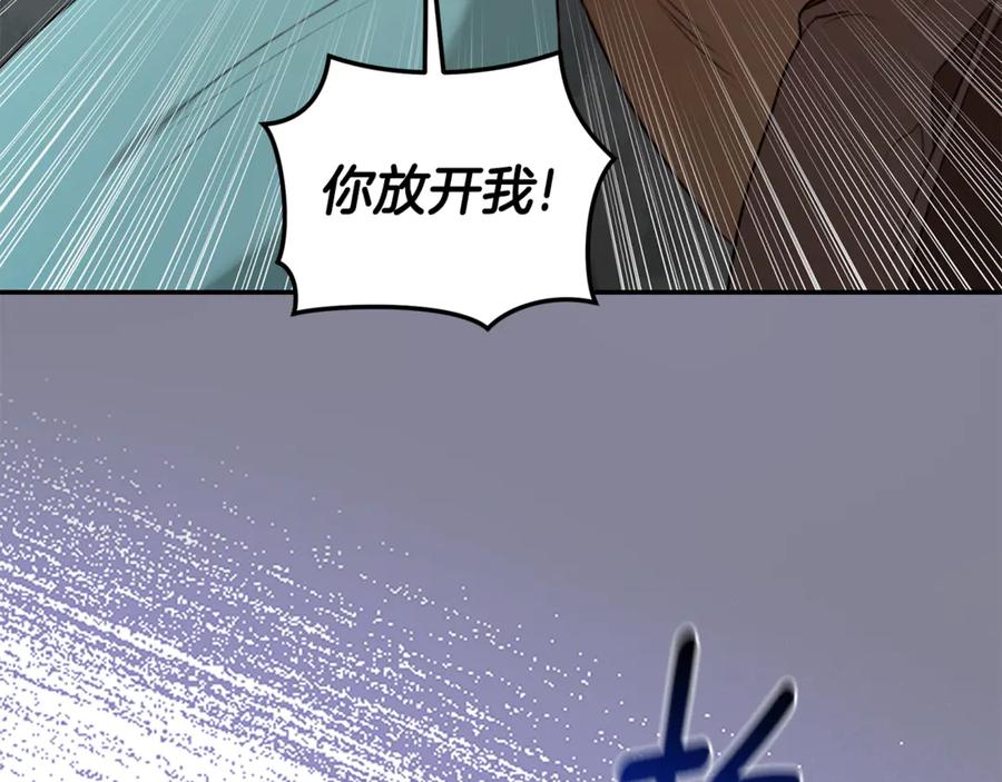 野林·狂爱 第43话 孤注一掷 第194页