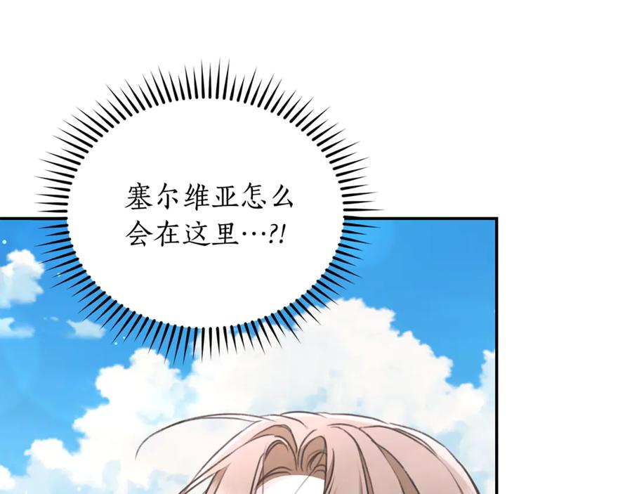 野林·狂爱 第43话 孤注一掷 第174页