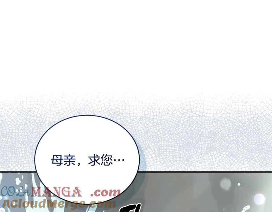 野林·狂爱 第43话 孤注一掷 第245页
