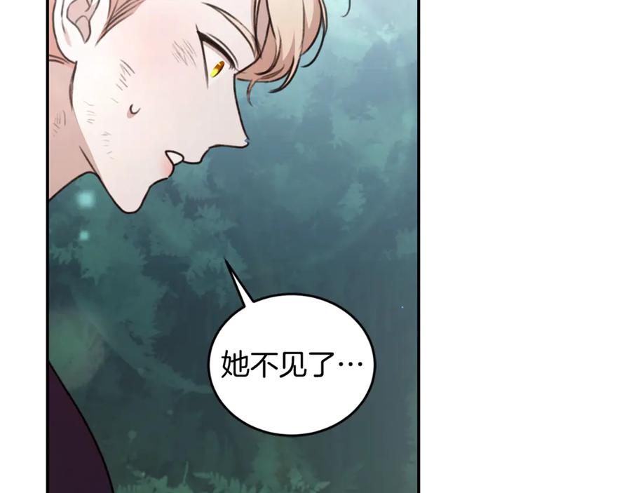 野林·狂爱 第43话 孤注一掷 第154页