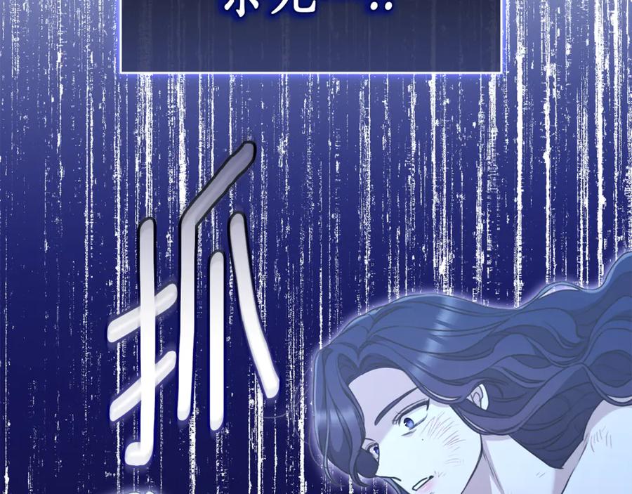 野林·狂爱 第43话 孤注一掷 第184页