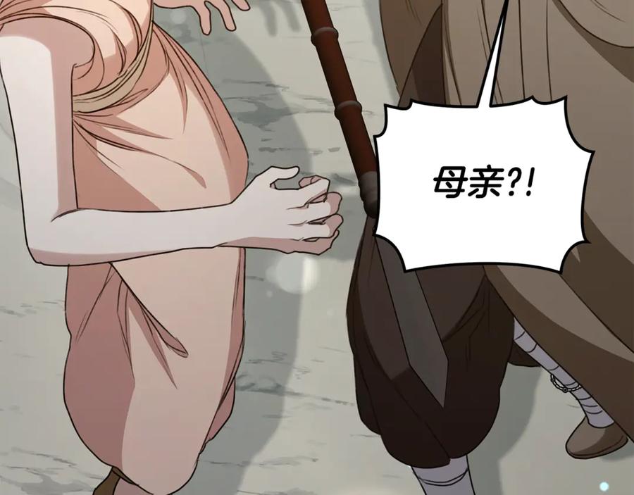 野林·狂爱 第43话 孤注一掷 第167页