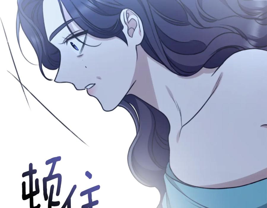野林·狂爱 第43话 孤注一掷 第240页
