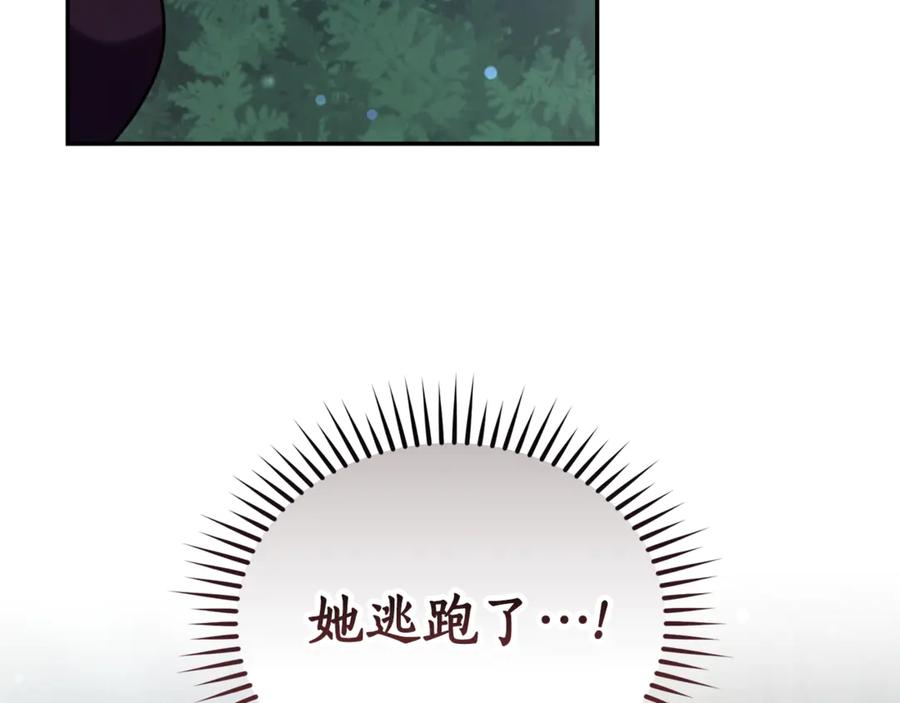 野林·狂爱 第43话 孤注一掷 第155页