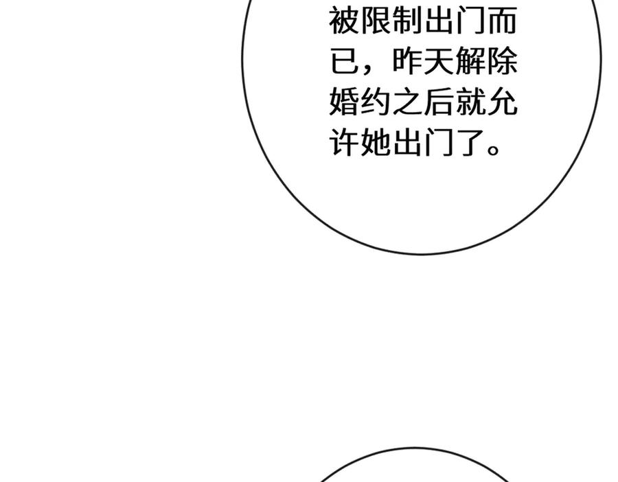 《虐文女主觉醒后》44 二婚男人配不上我表姐 第86页