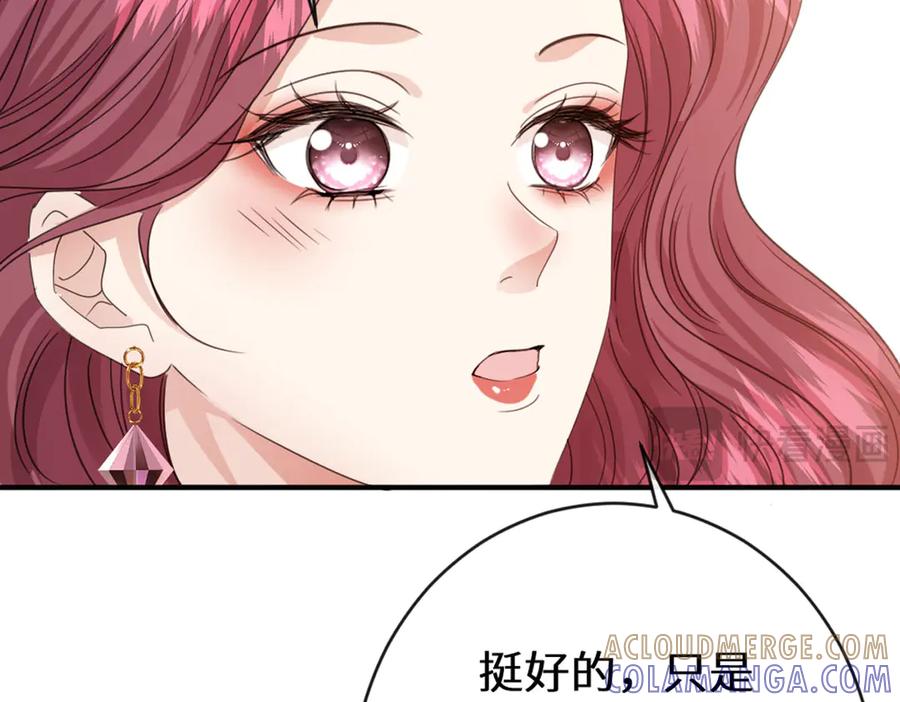《虐文女主觉醒后》44 二婚男人配不上我表姐 第85页