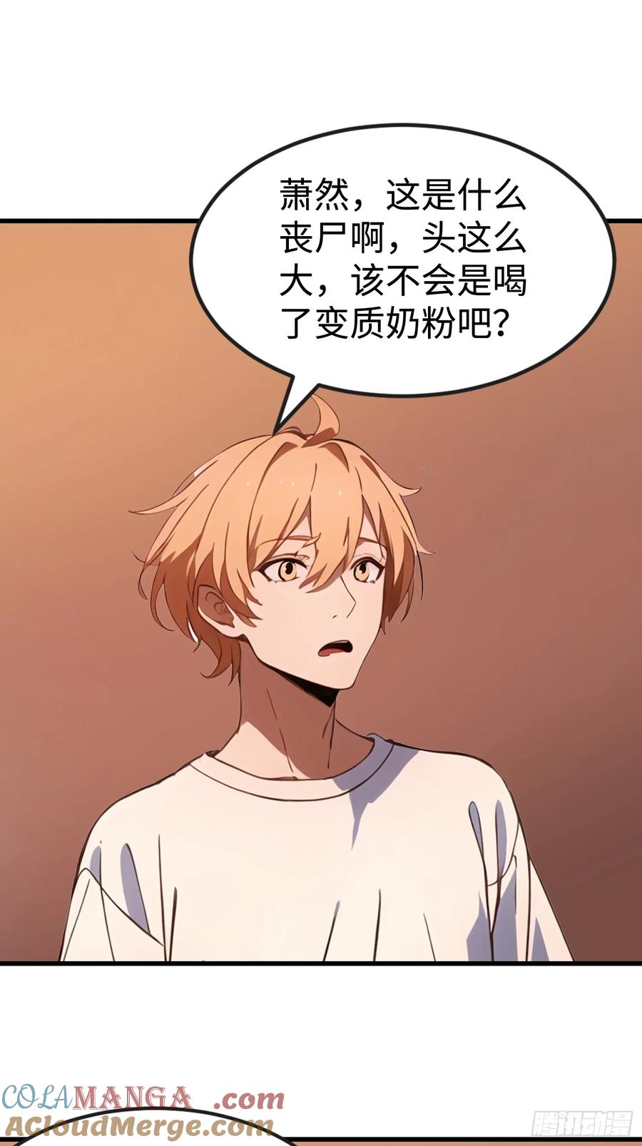 《末日独行：我的黑暗契约》61 身体被控制 第4页