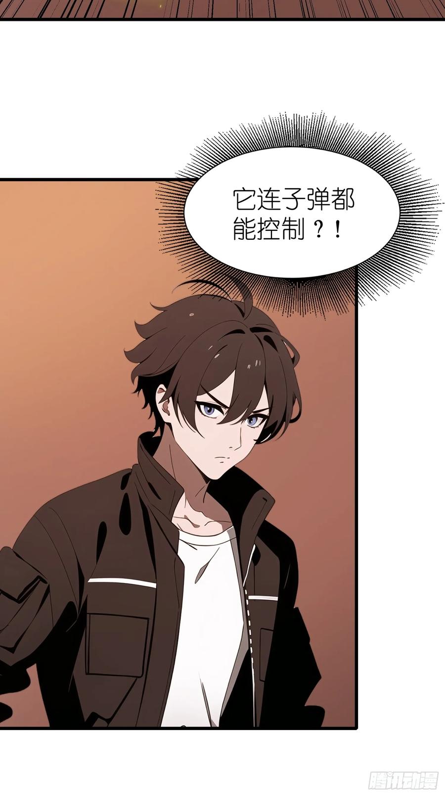 《末日独行：我的黑暗契约》61 身体被控制 第9页