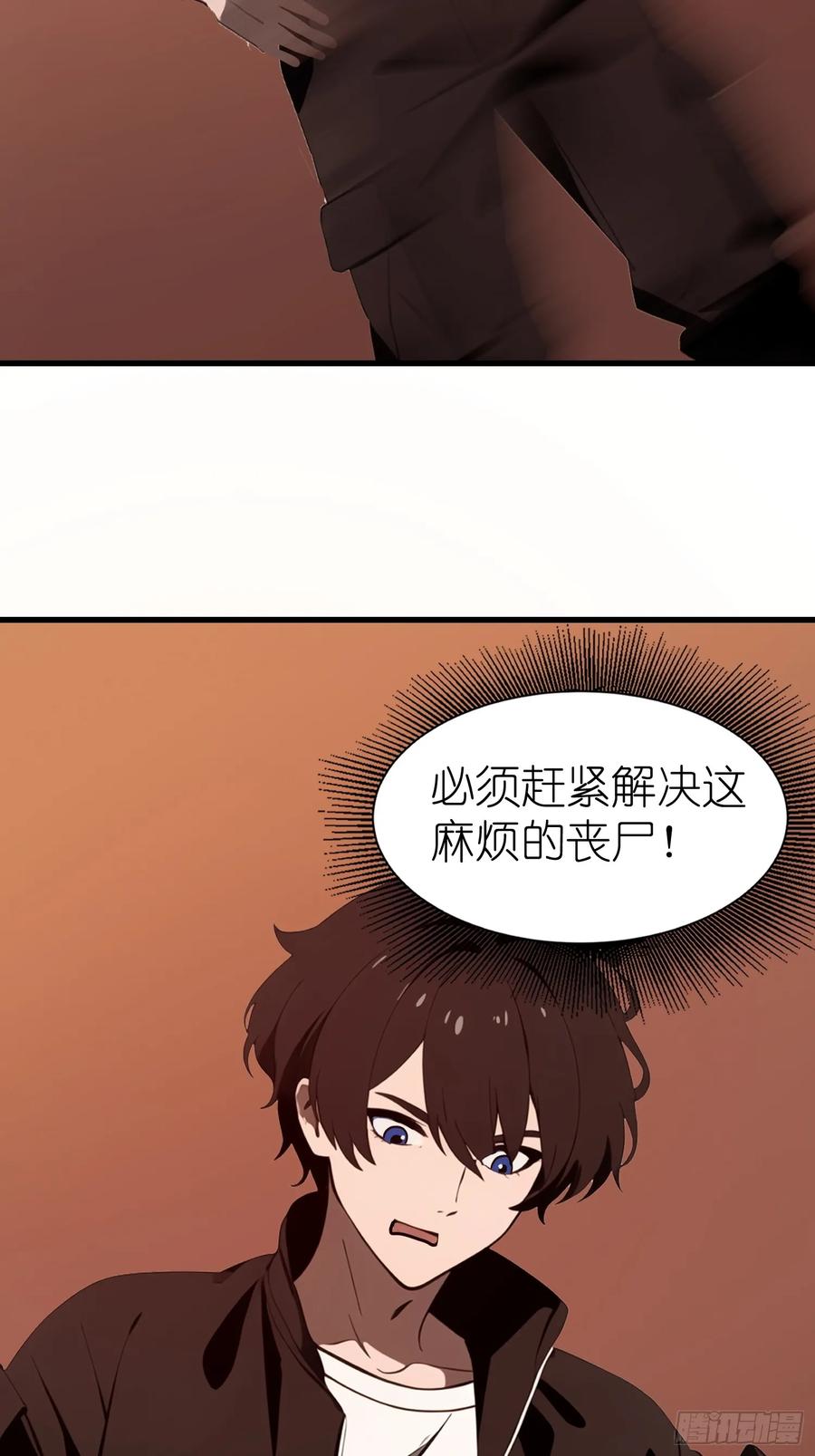 《末日独行：我的黑暗契约》61 身体被控制 第12页