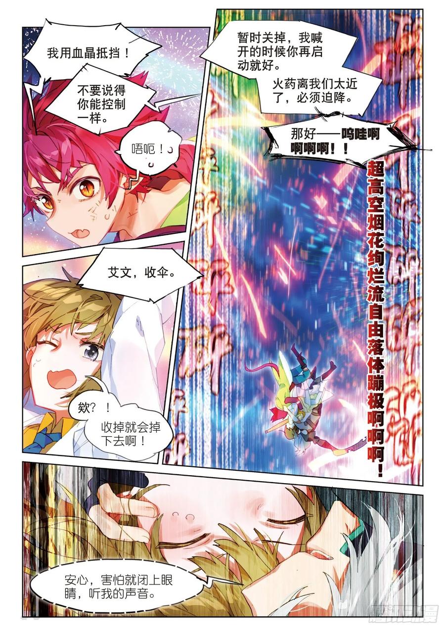 猫箱反转 052 新旅途的第二站（下） 第2页
