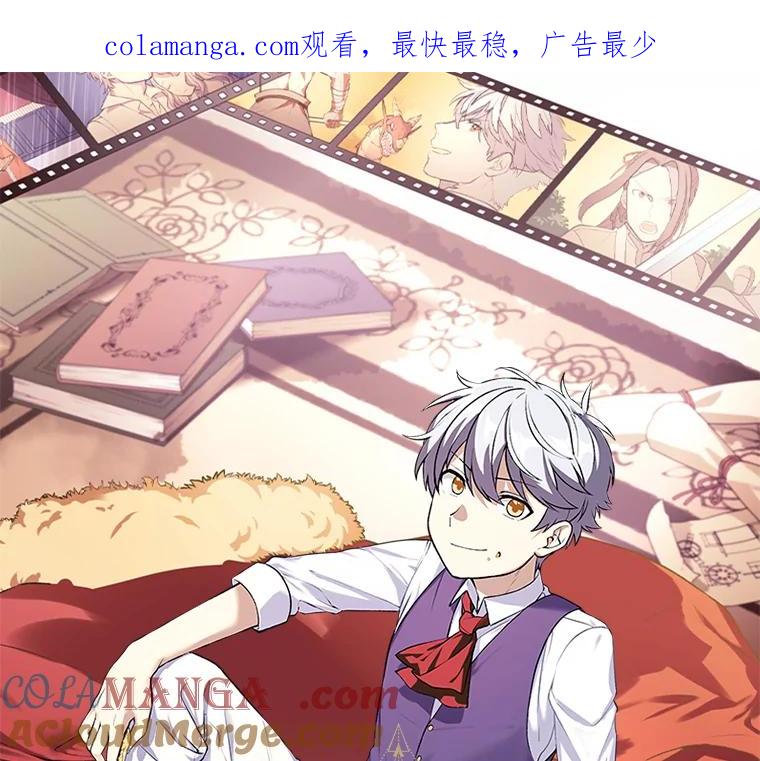 转生专家躺赢的方法 新作来袭 第1页