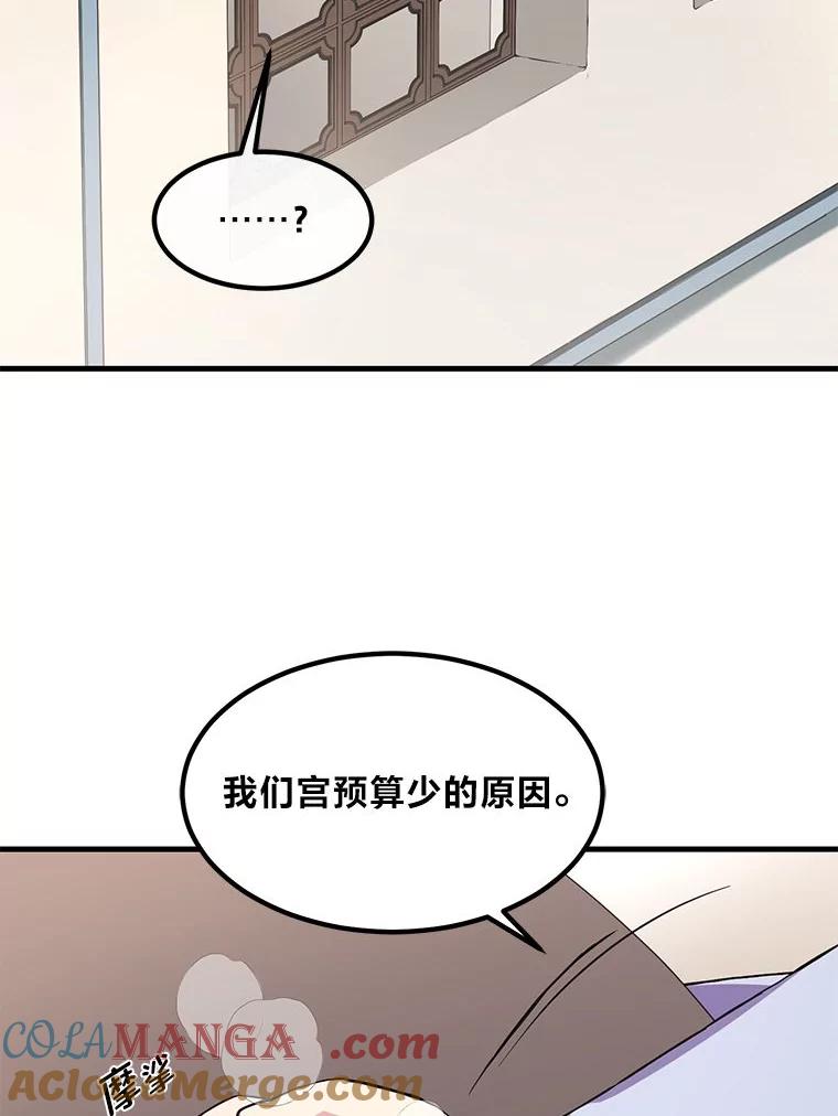 转生专家躺赢的方法 9.妈妈的选择 第69页