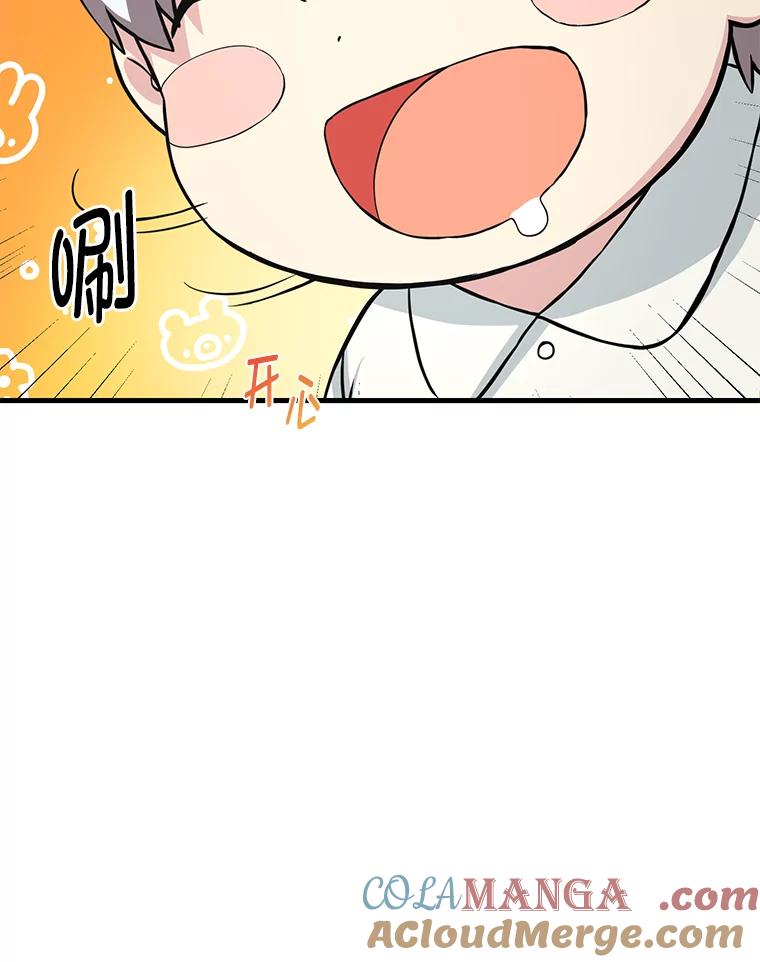转生专家躺赢的方法 9.妈妈的选择 第81页