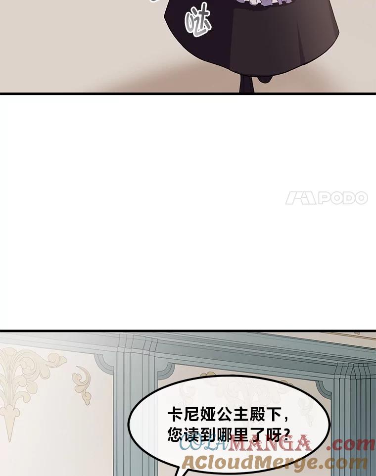 转生专家躺赢的方法 9.妈妈的选择 第85页