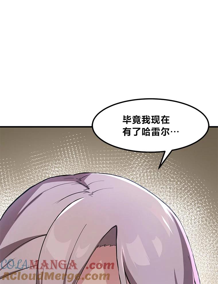 转生专家躺赢的方法 9.妈妈的选择 第97页